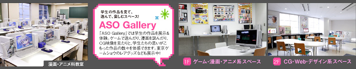 施設・設備