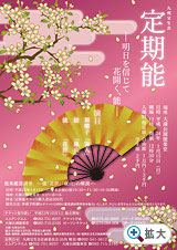 「とびだせ海外へ！2010」