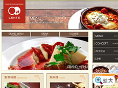 「LENTE」Webサイトデザイン