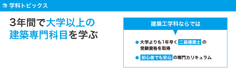 学科トピックス