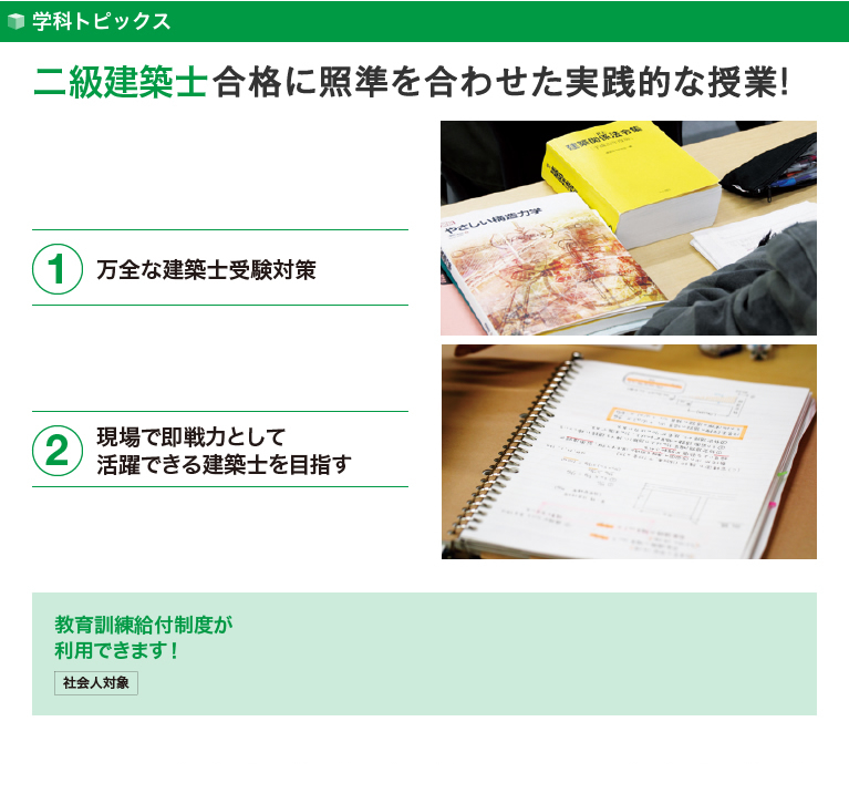 学科トピックス