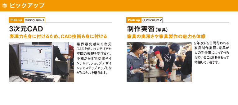 ピックアップ