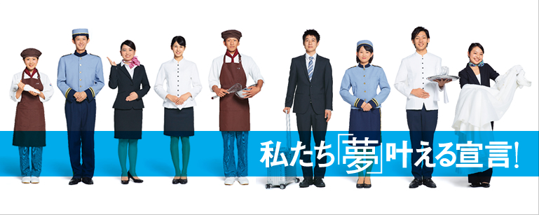 私たち「夢」叶える宣言!
