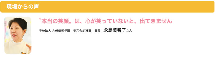 授業に〝ぜい肉〟なし! 全てが仕事に役立っている