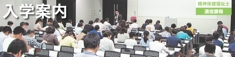 入学案内