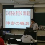 障害の概念無料講座