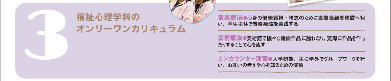 ASO唯一のオンリーワンカリキュラム