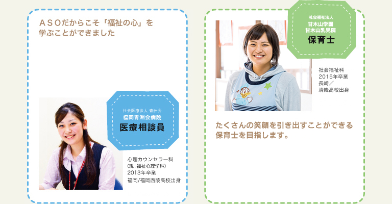 卒業しても安心サポート