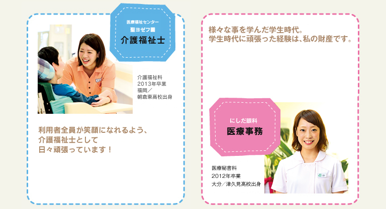 卒業しても安心サポート