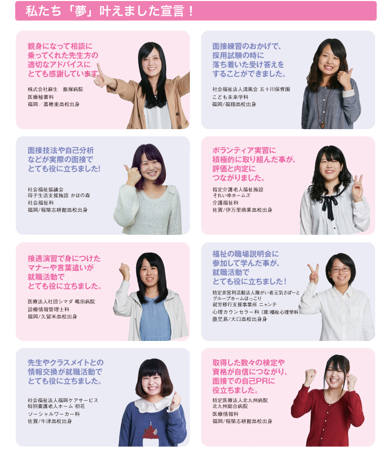 「夢」叶えました宣言!