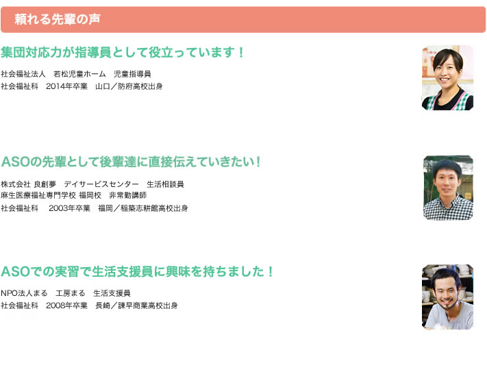 実習先に合わせて選べる3つのコース