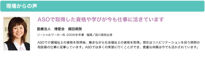 現場からの声