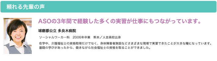 頼れる先輩の声