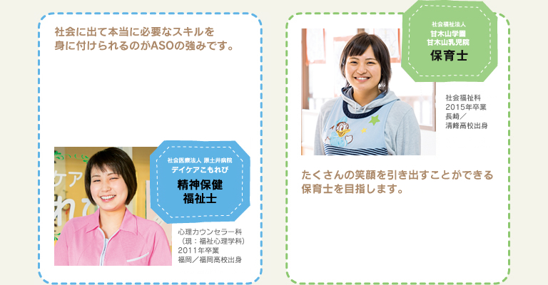 卒業しても安心サポート