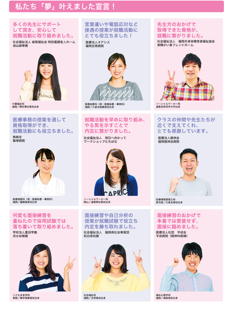 「夢」叶えました宣言!