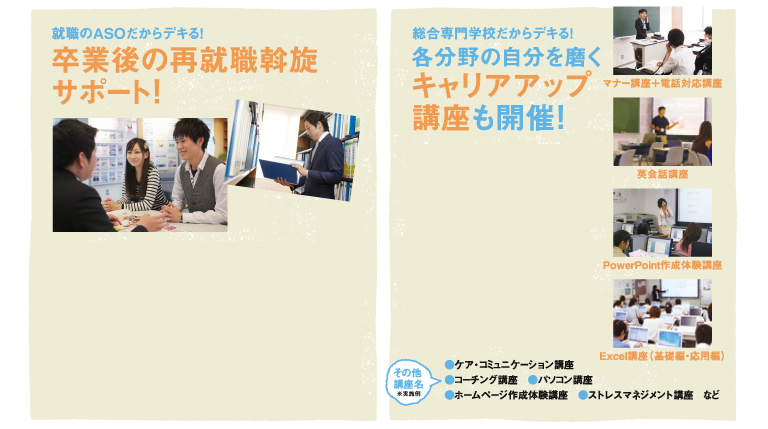 卒業後もサポート