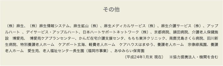 その他