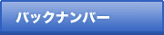 月別アーカイブ