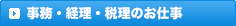 建築・設計・インテリア