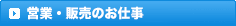 ものづくり・設計