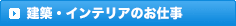 海外・貿易