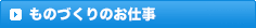 販売・営業