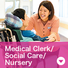 Medical Clerk／Social Care／Nursery