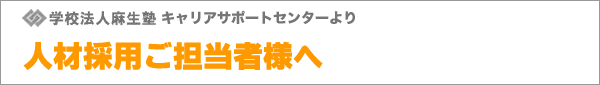 �l�ލ̗p���S���җl��