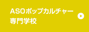 ポップカルチャー